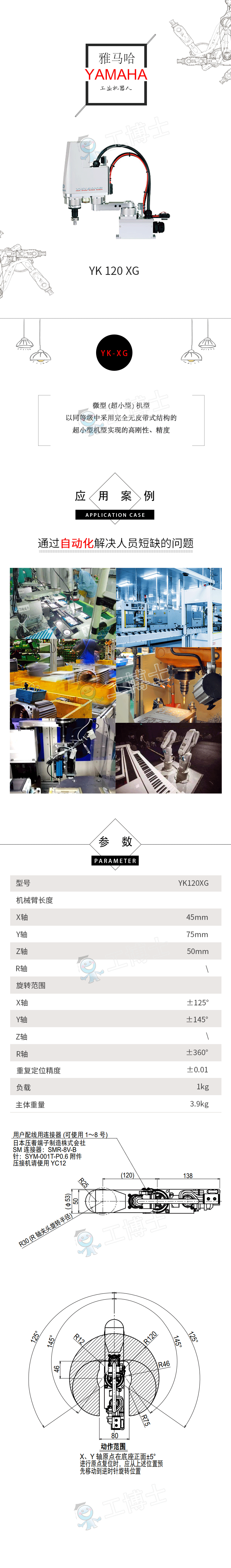 雅馬哈YK120<i></i>XG