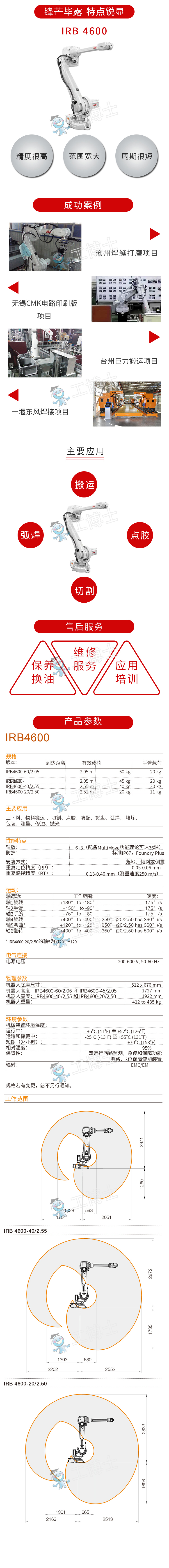詳情頁(yè)4600新