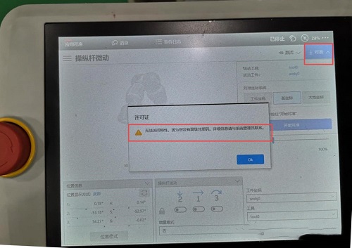 干貨|ABB機器人新示教器VNext選項防坑指南