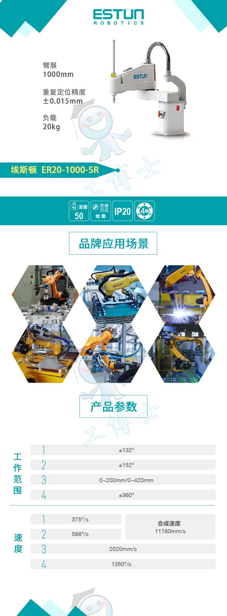 ER20-1000-SR詳情頁