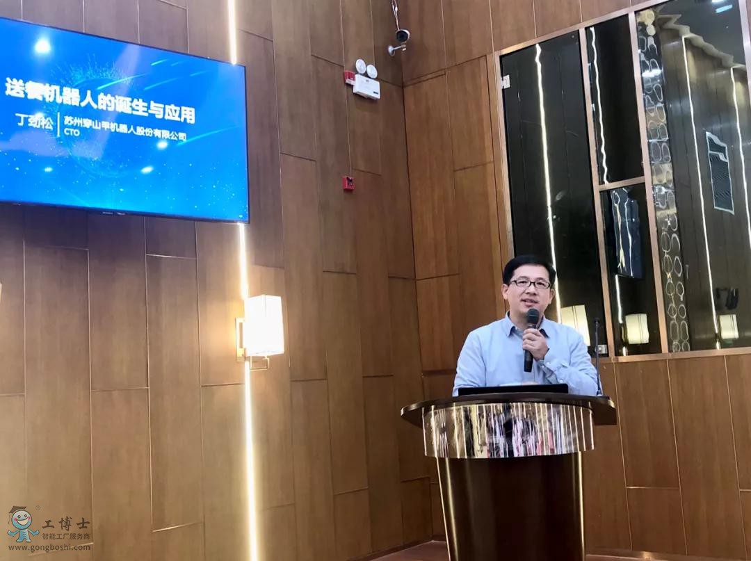 熱烈祝賀工博士第七屆人工智能論壇圓滿落幕(圖16) 熱烈祝賀工博士第七屆人工智能論壇圓滿落幕(圖16)