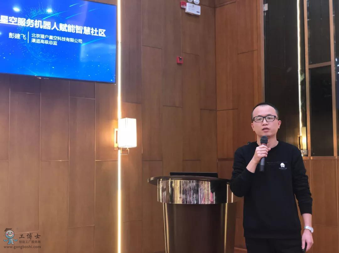 熱烈祝賀工博士第七屆人工智能論壇圓滿落幕(圖14) 熱烈祝賀工博士第七屆人工智能論壇圓滿落幕(圖14)