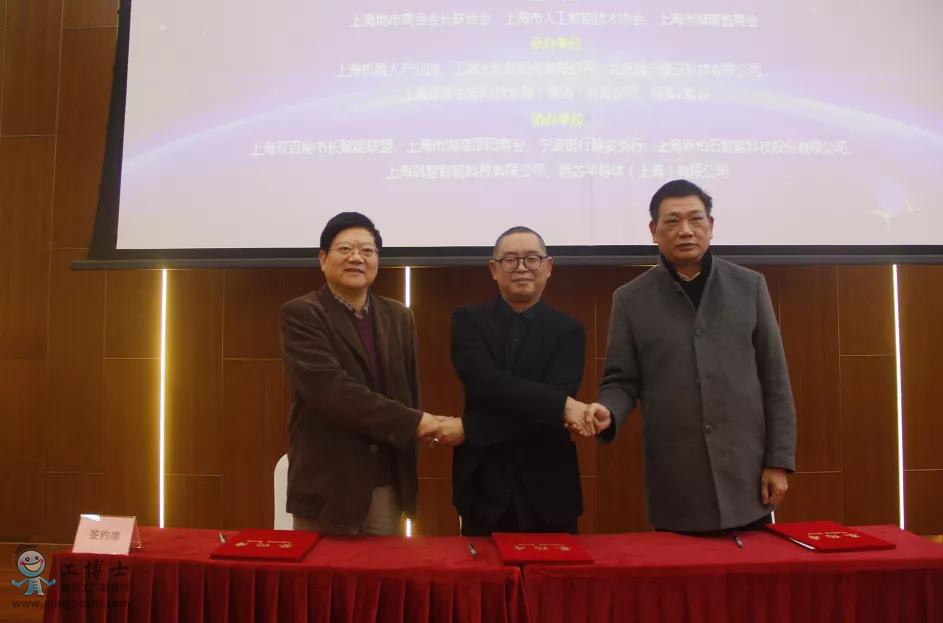 熱烈祝賀工博士第七屆人工智能論壇圓滿落幕(圖6) 熱烈祝賀工博士第七屆人工智能論壇圓滿落幕(圖6)