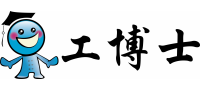 工博士