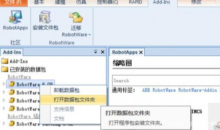 ABB機(jī)器人與PLC通訊Profinet的GSD文件獲取