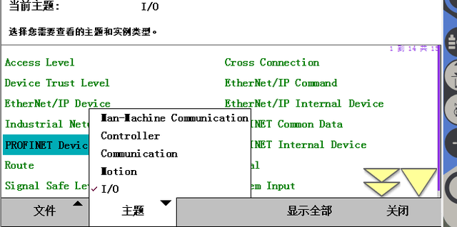 ABB機(jī)器人虛擬信號(hào)的建立