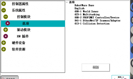 ABB機(jī)器人虛擬信號的建立