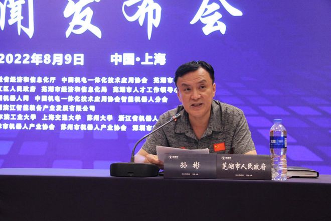 速來圍觀 | 恰佩克·機器人界的“諾貝爾”獎 八月蕪湖揭曉！