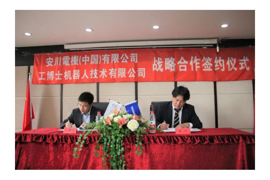 強強聯(lián)合，共贏未來 | 工博士與安川電機達(dá)成戰(zhàn)略合作！