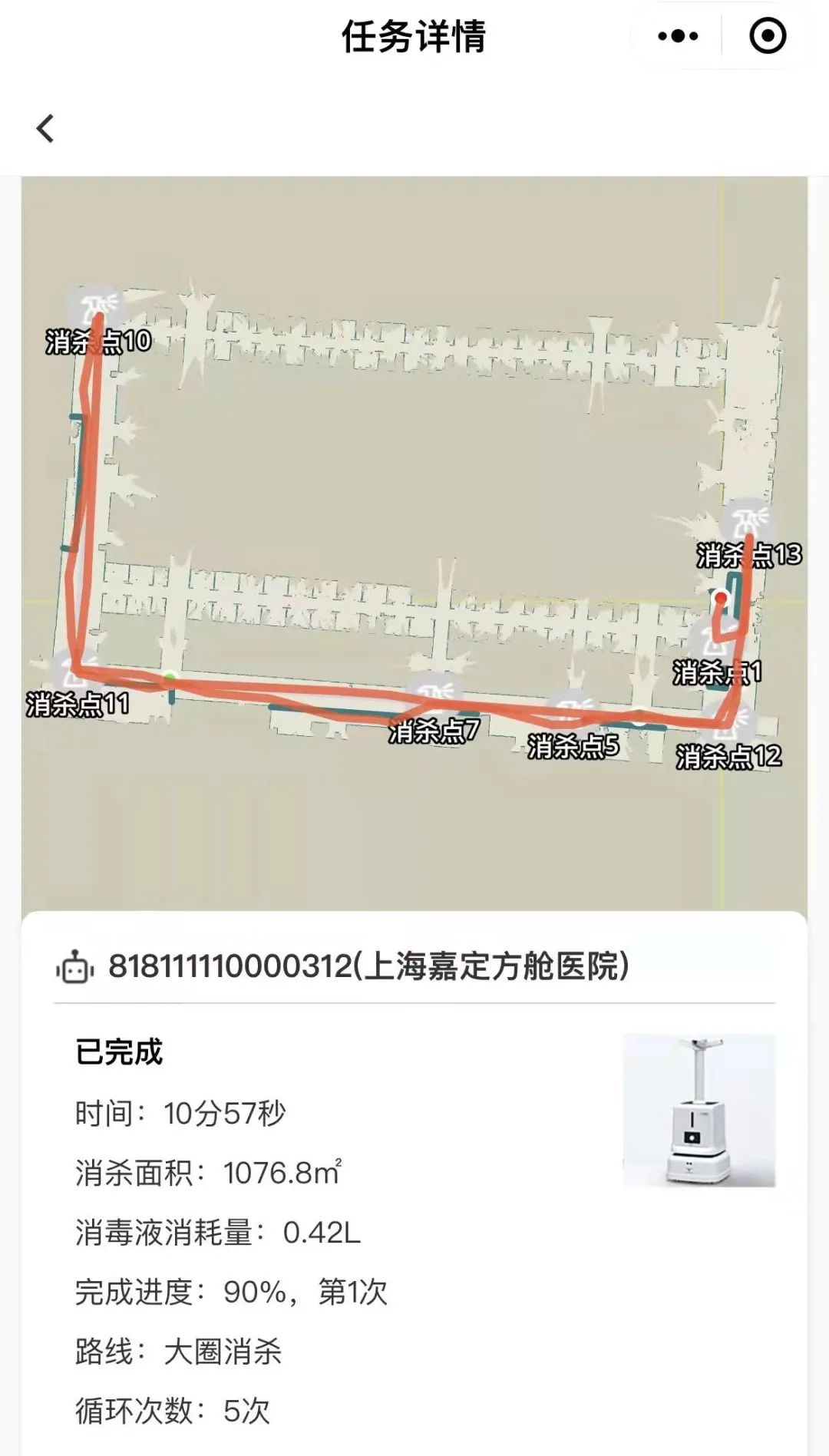 <助力防疫，刻不容緩> 工博士消殺機器人入駐上海方艙醫(yī)院