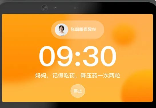 工博士智慧養(yǎng)老方案