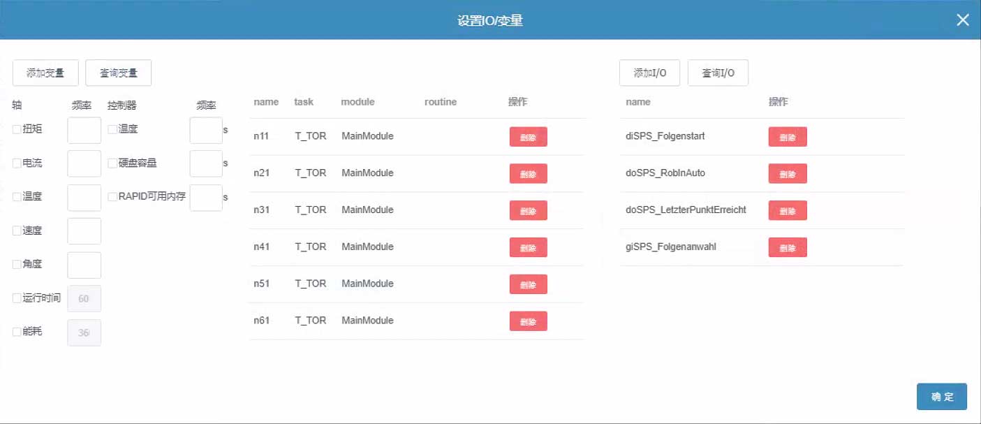 機(jī)器人智能管理維護(hù)-工博士機(jī)器人物聯(lián)網(wǎng)解決方案