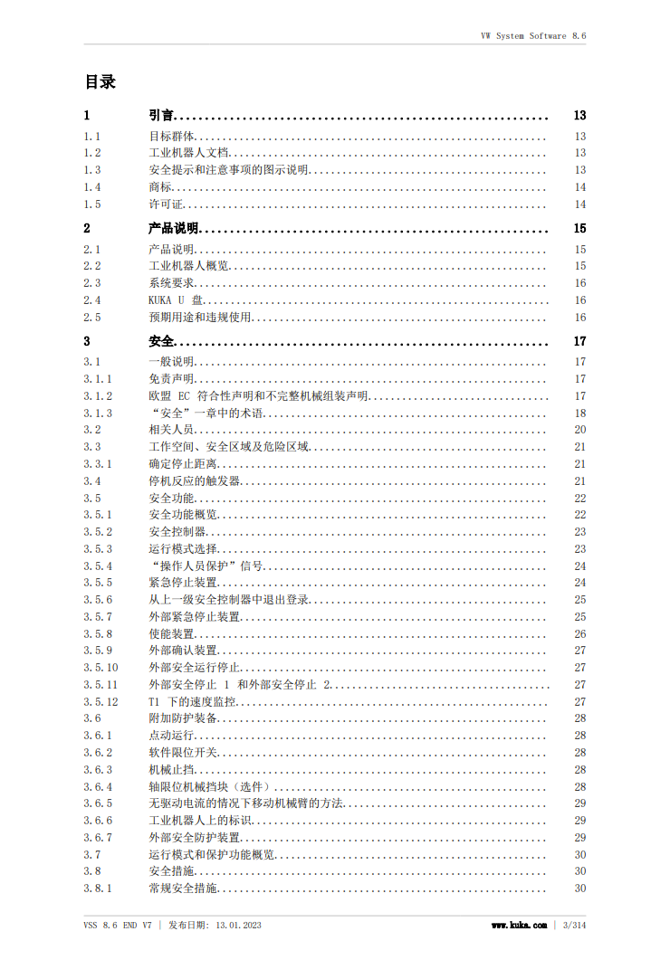 QQ圖片20230913133549