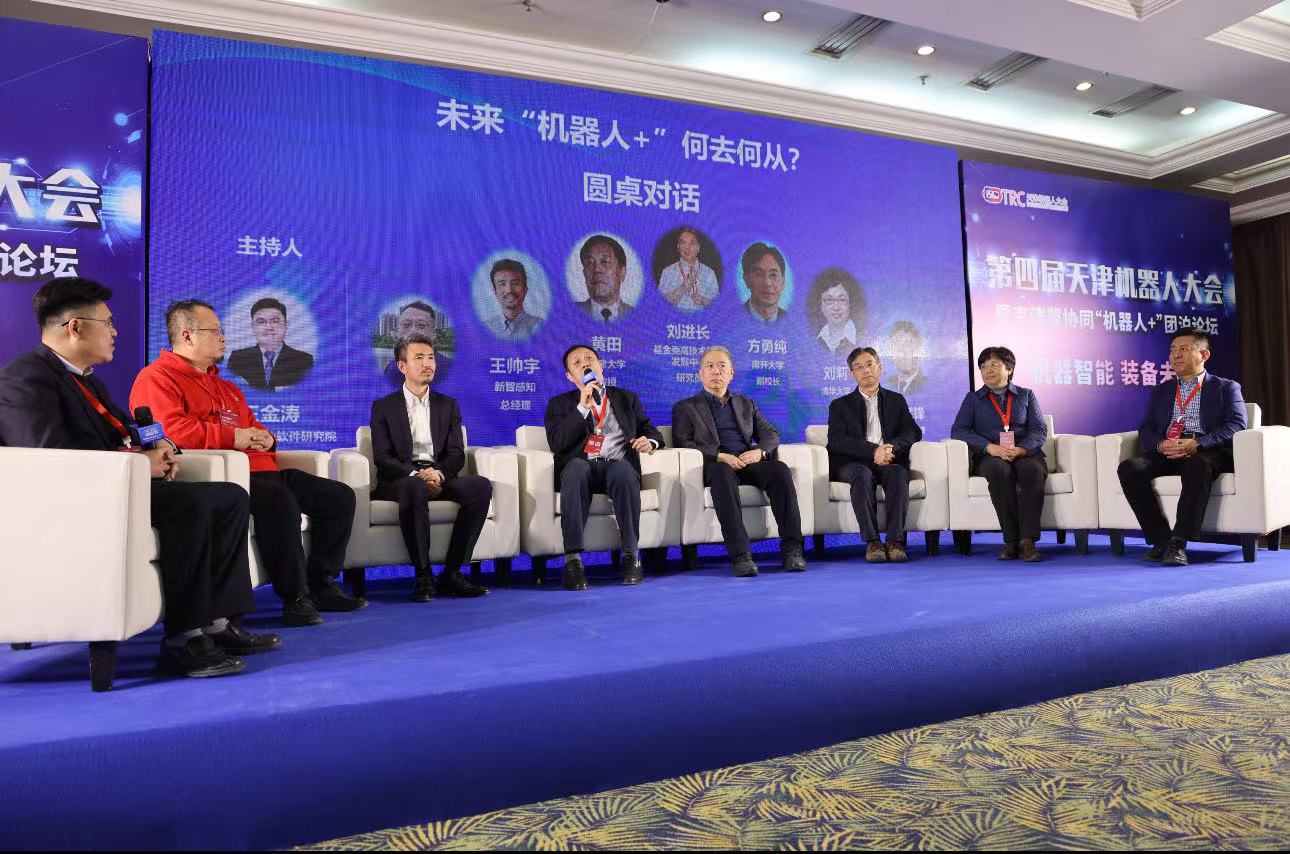 天津機(jī)器人產(chǎn)業(yè)規(guī)模超210億