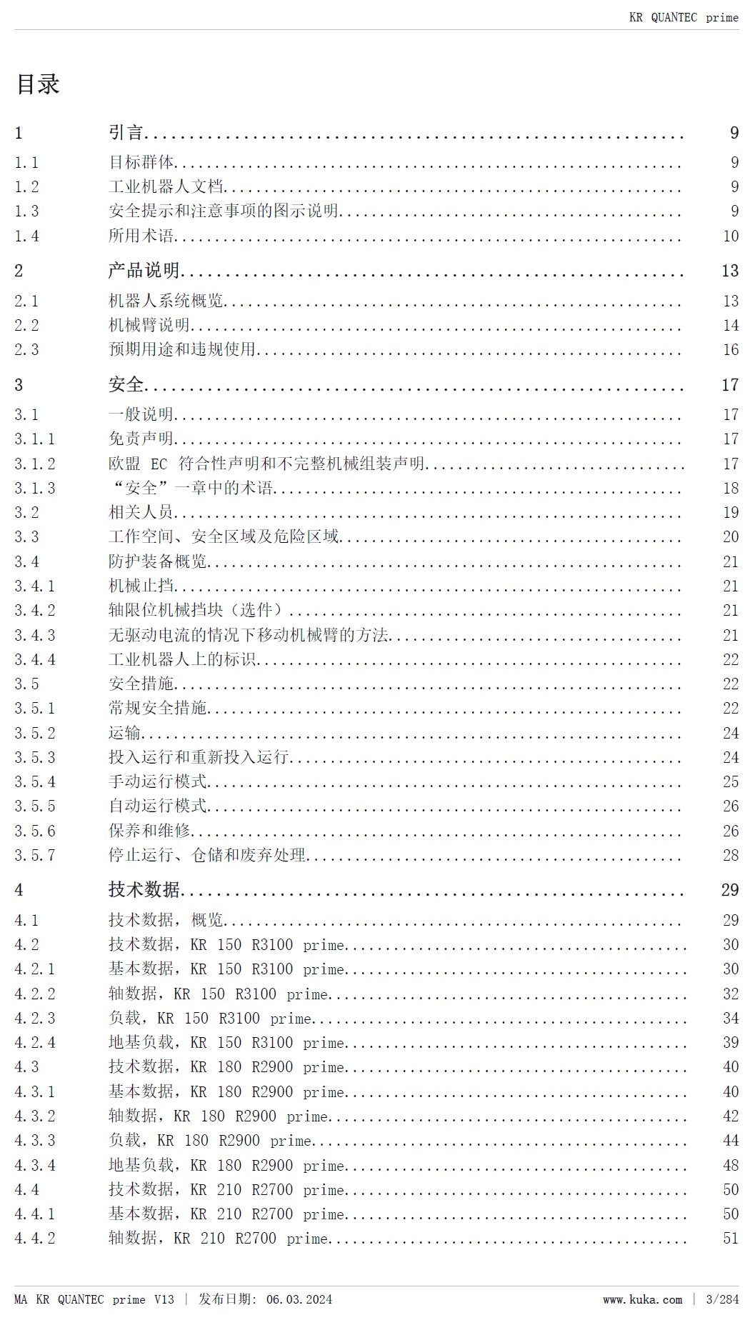 庫卡機(jī)器人KR_QUANTEC_prime帶F型、C型和CR型安裝指南_zh-2024