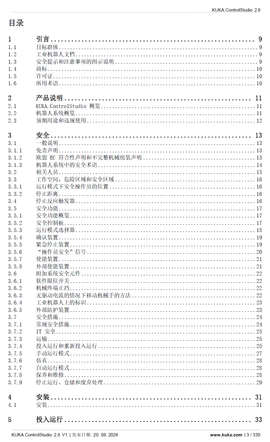 庫卡機(jī)器人操作系統(tǒng)KUKA.ControlStudio2.8操作和編程指南_zh-2024