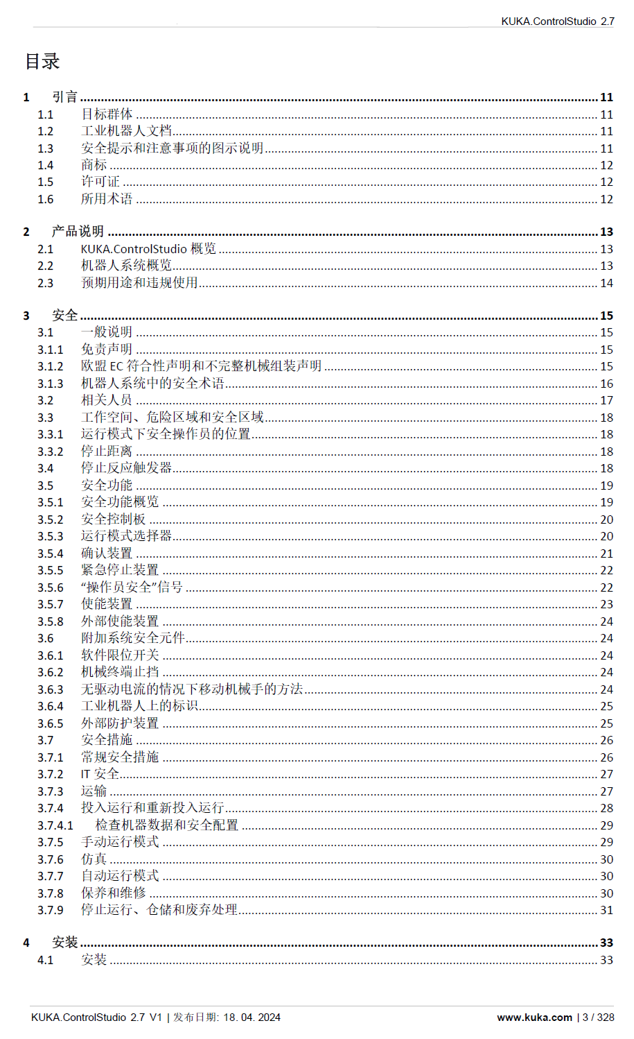 庫(kù)卡機(jī)器人操作系統(tǒng)KUKA.ControlStudio2.7操作和編程指南_zh-2024