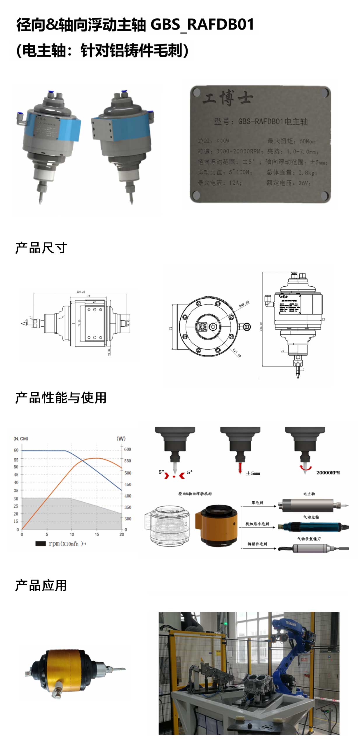 徑向軸向浮動主軸
