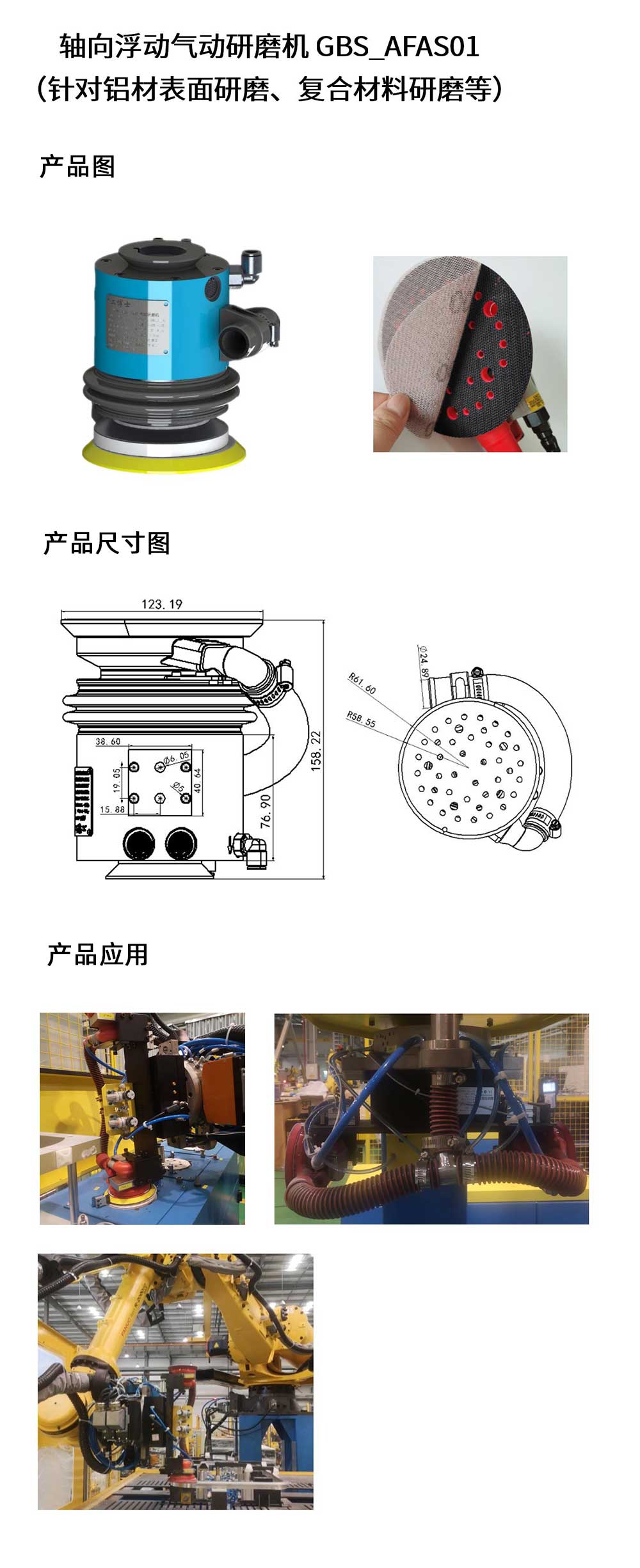 工博士-軸向浮動氣動研磨機(jī)-詳情